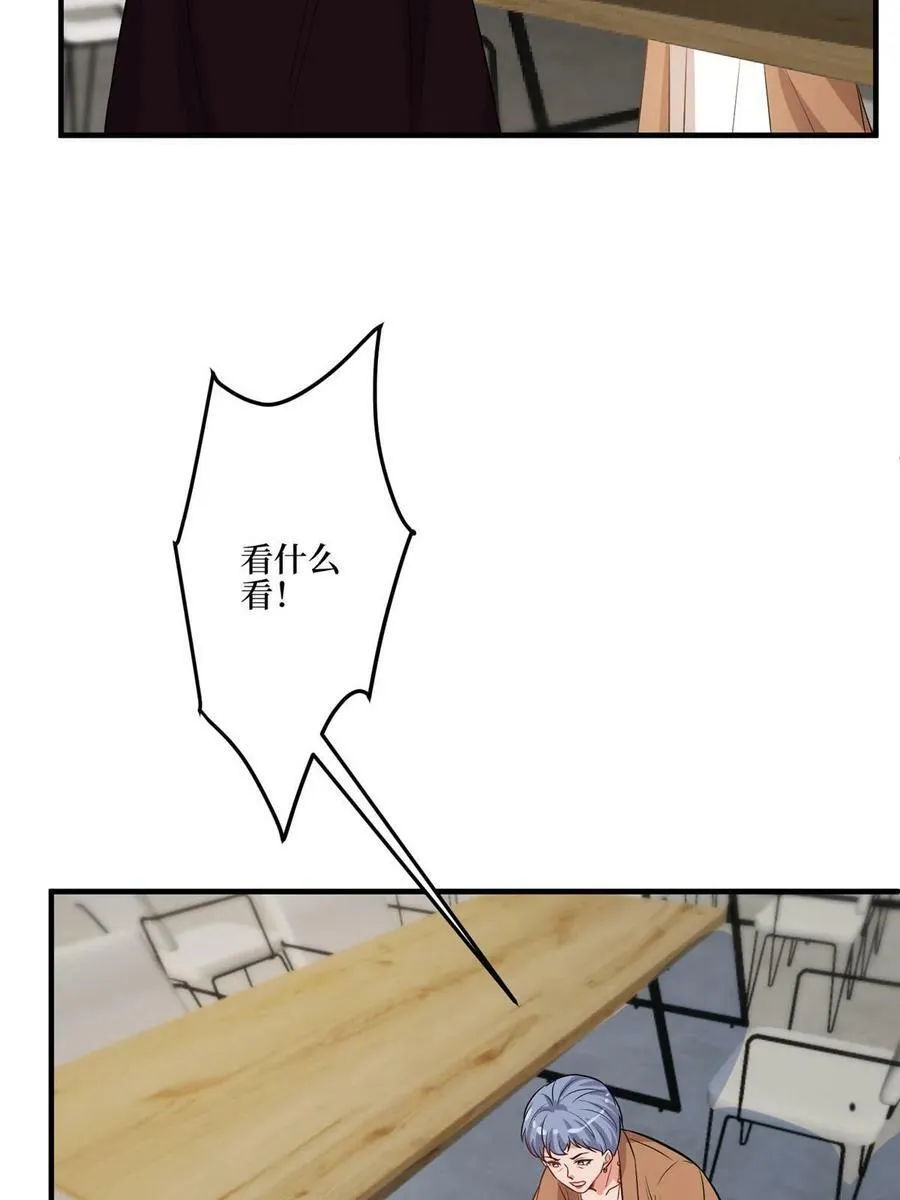 第302话 离婚与决裂 第17页