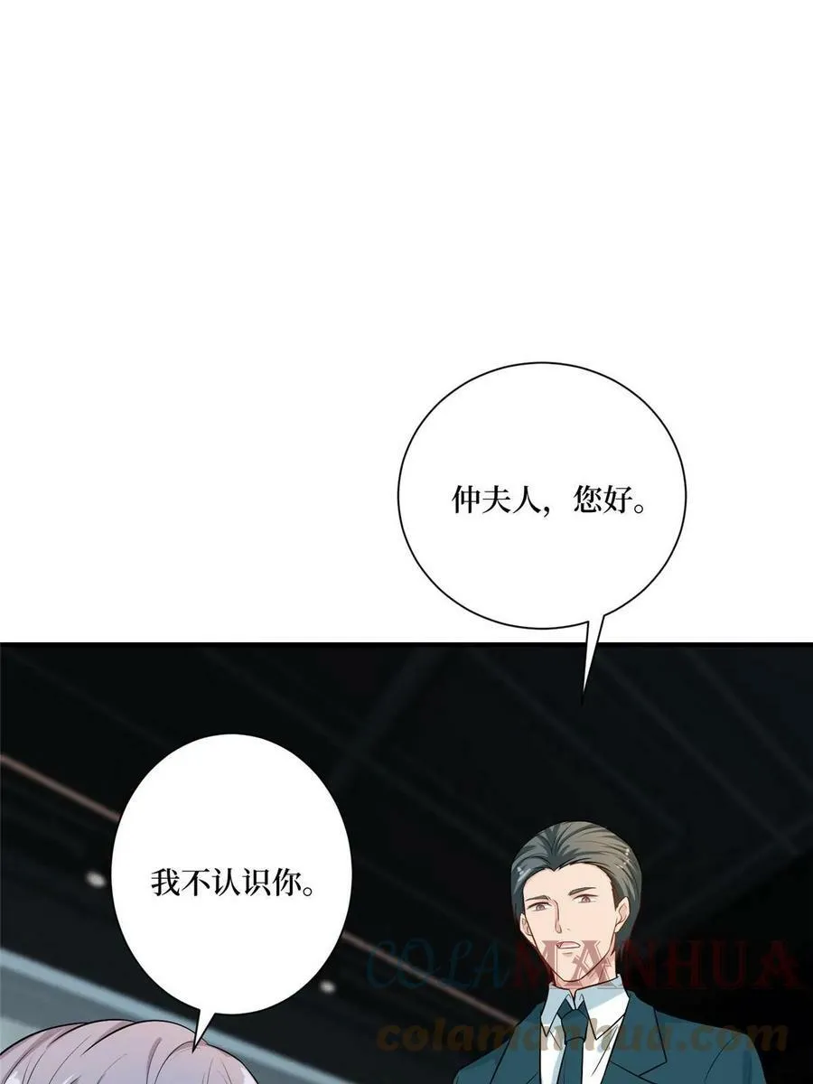 第302话 离婚与决裂 第19页