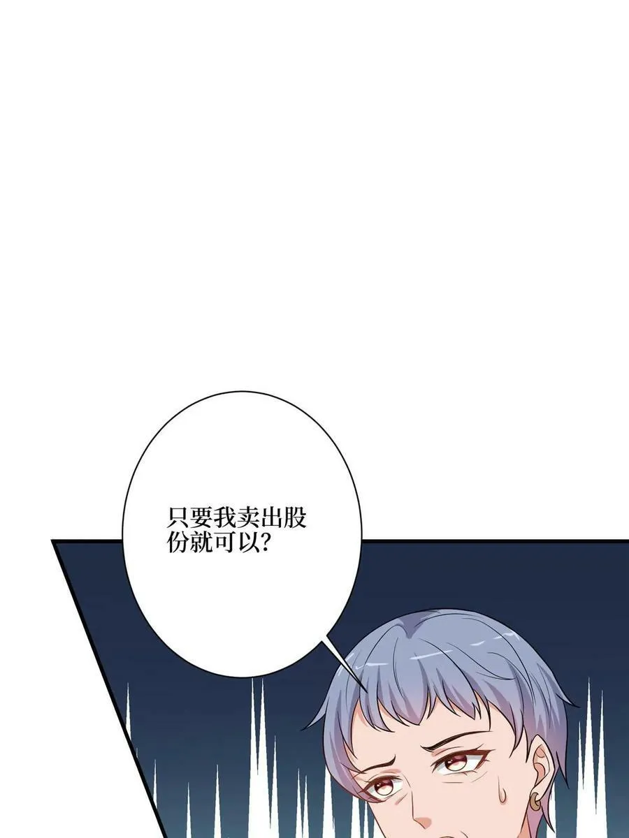 第302话 离婚与决裂 第24页