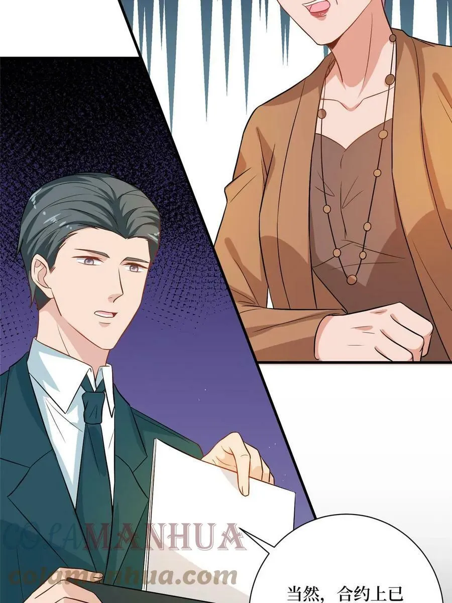 第302话 离婚与决裂 第25页
