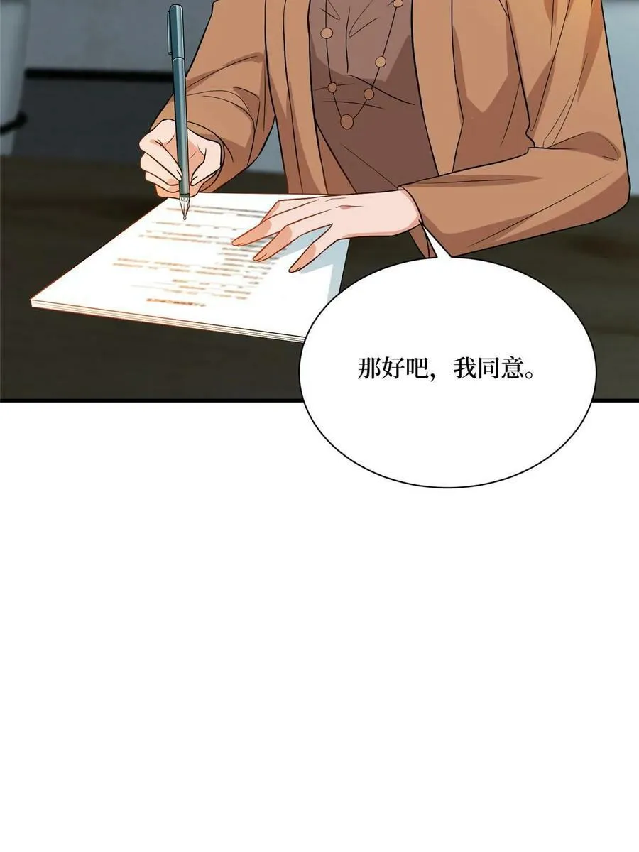 第302话 离婚与决裂 第27页