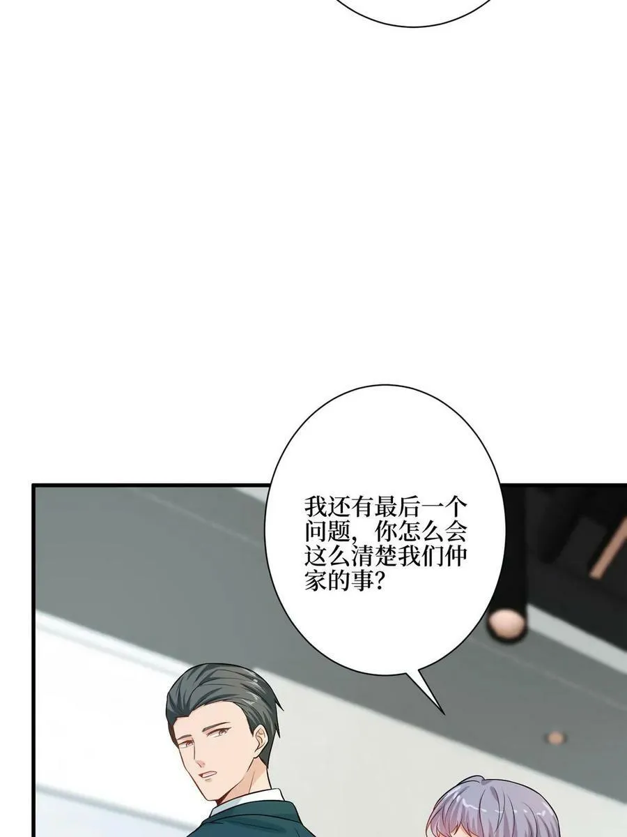 第302话 离婚与决裂 第29页