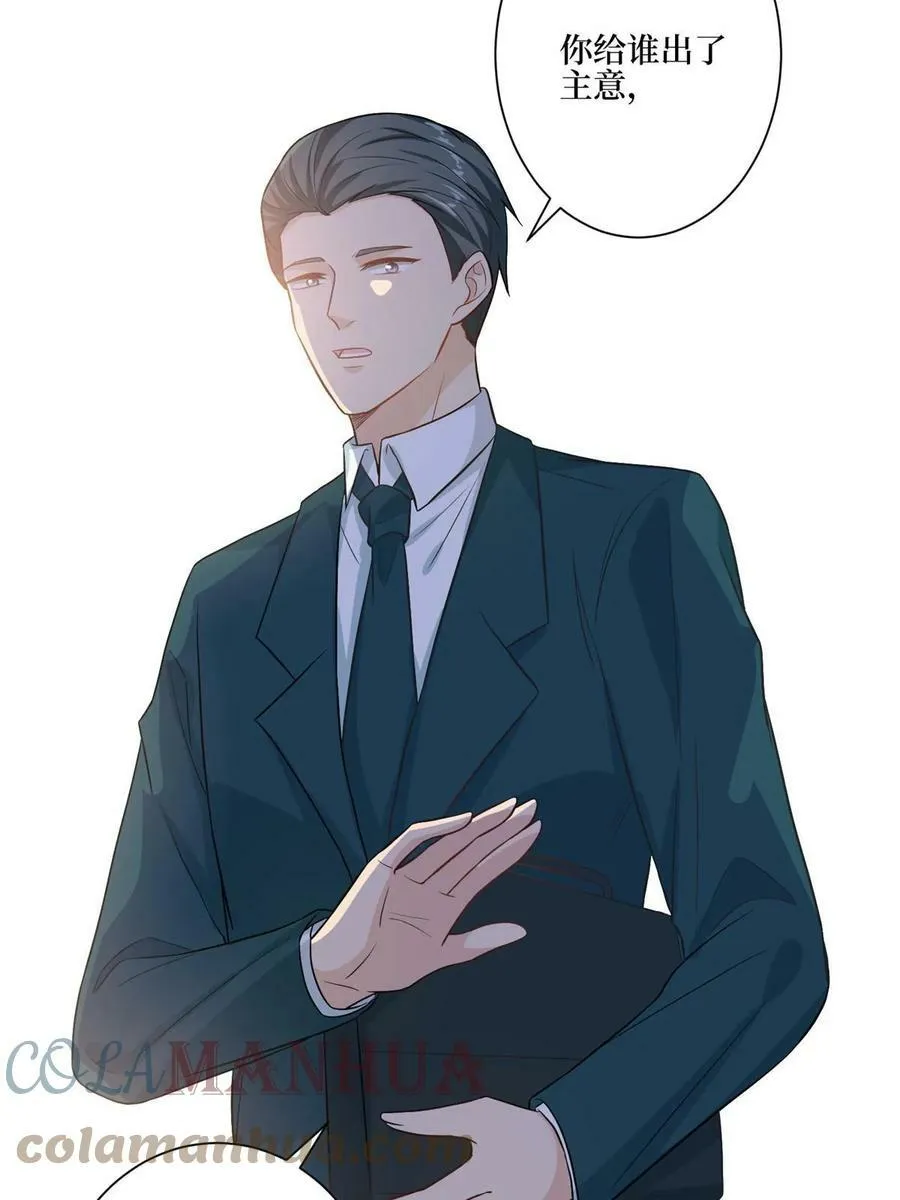第302话 离婚与决裂 第31页