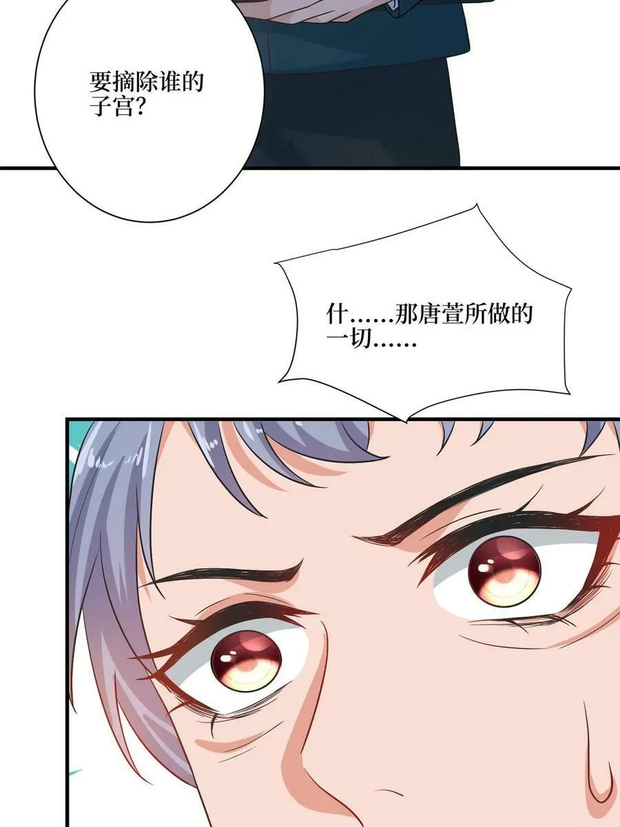 第302话 离婚与决裂 第32页