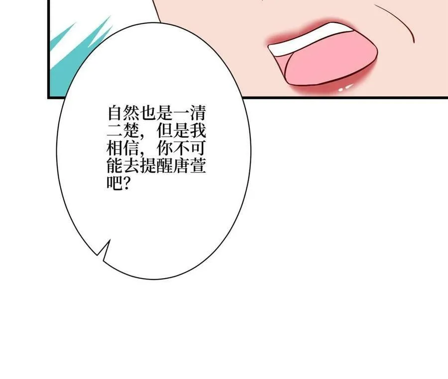 第302话 离婚与决裂 第33页