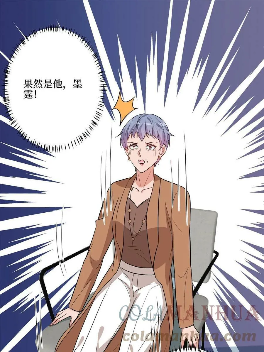 第302话 离婚与决裂 第34页