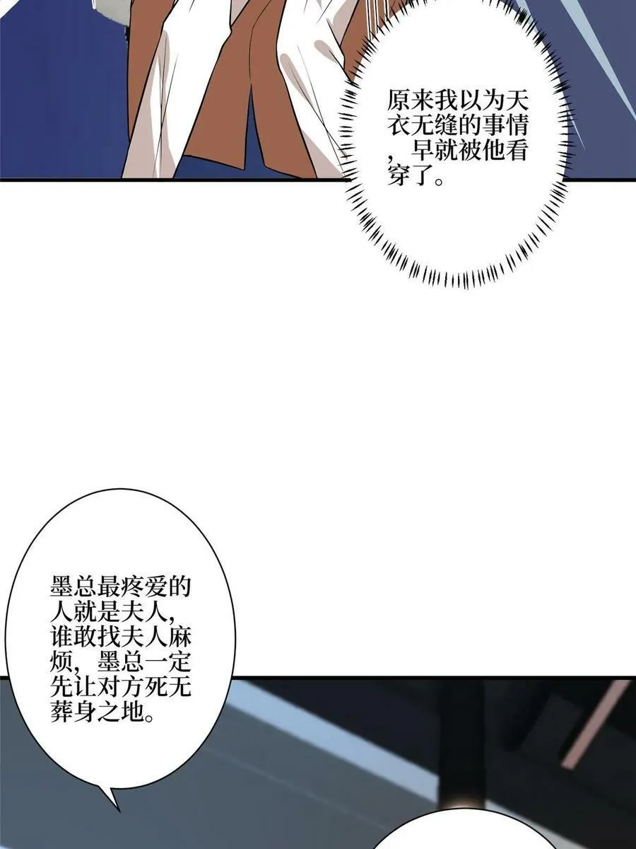 第302话 离婚与决裂 第35页
