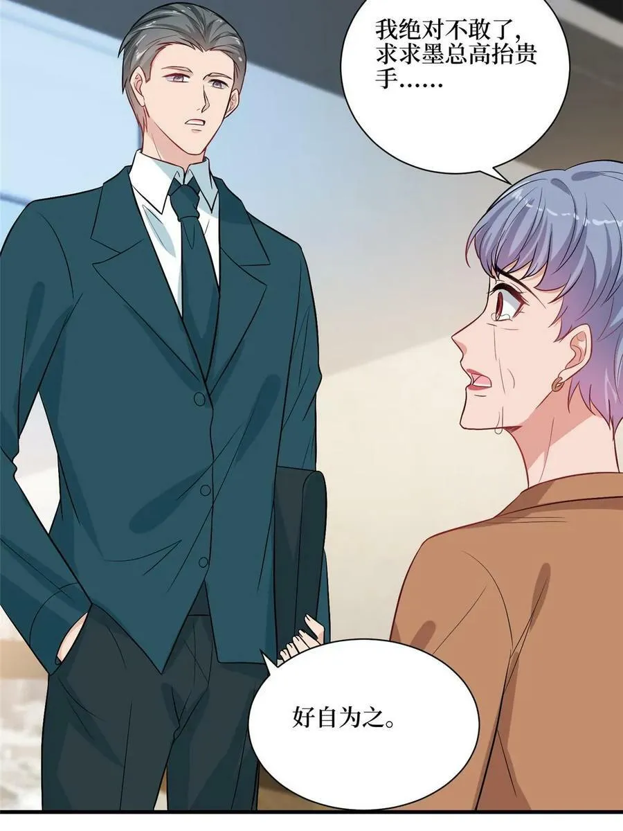 第302话 离婚与决裂 第36页