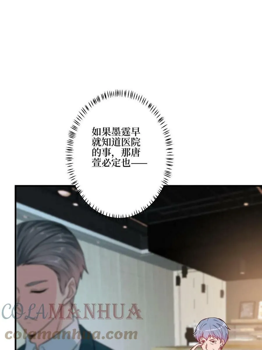 第302话 离婚与决裂 第37页
