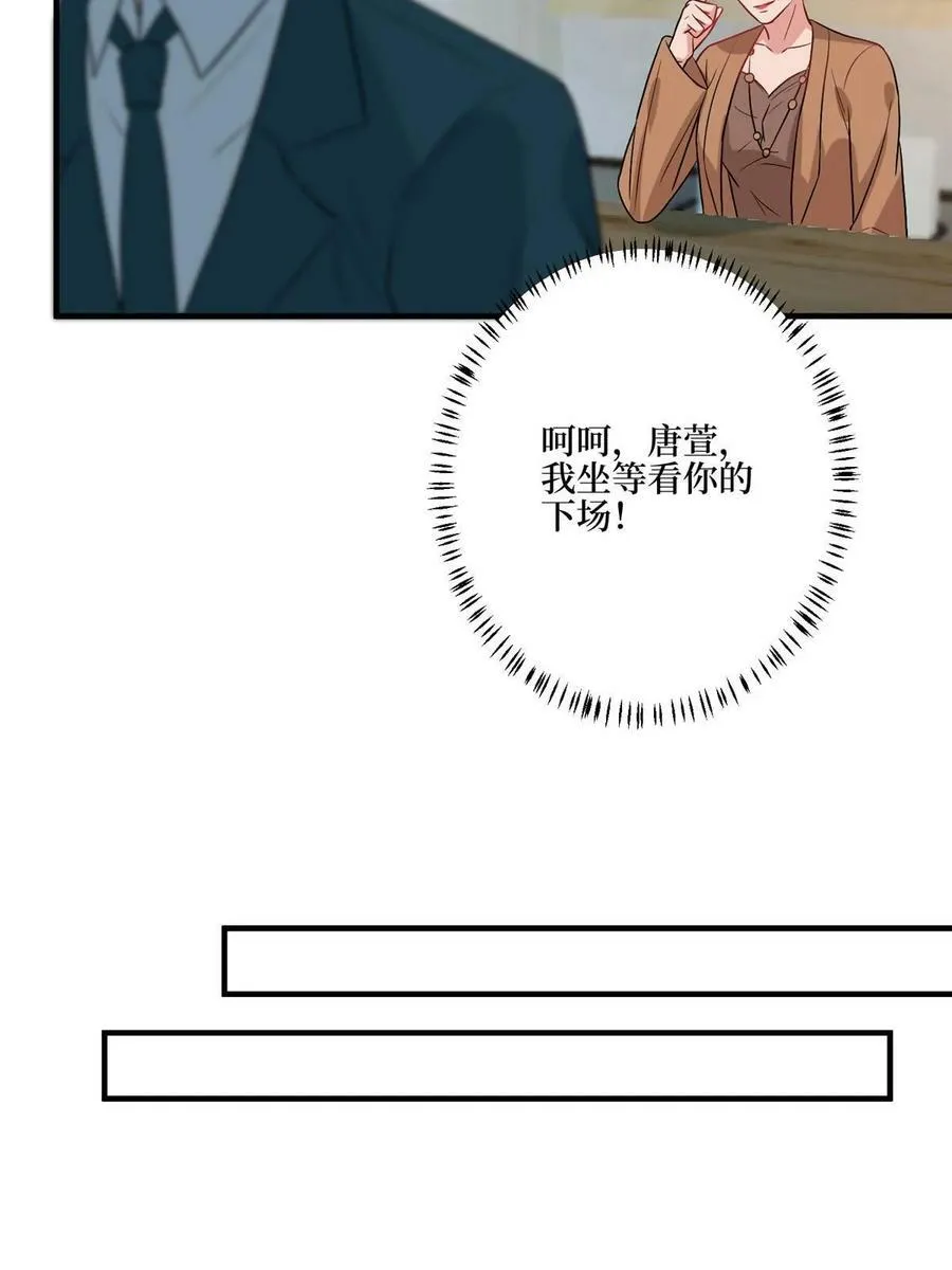 第302话 离婚与决裂 第38页