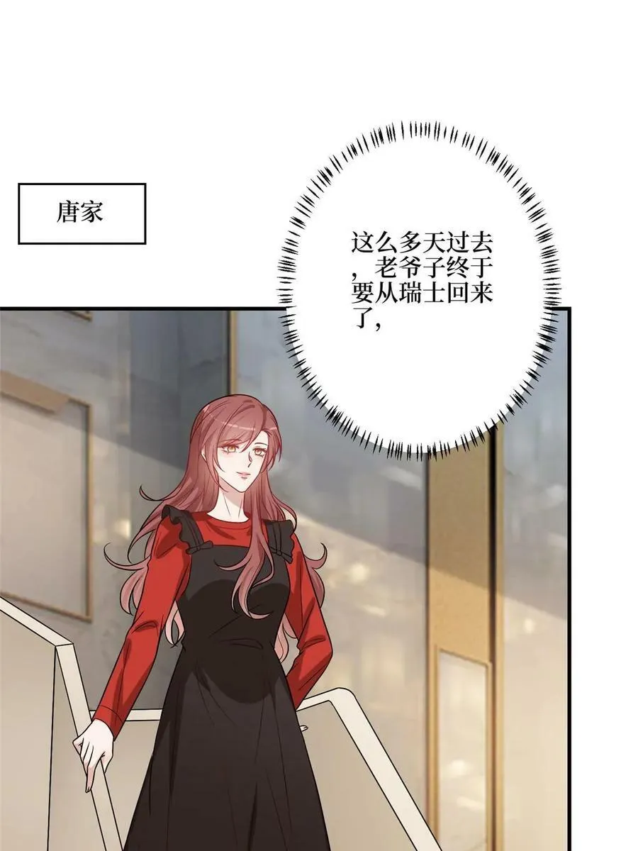 第302话 离婚与决裂 第39页