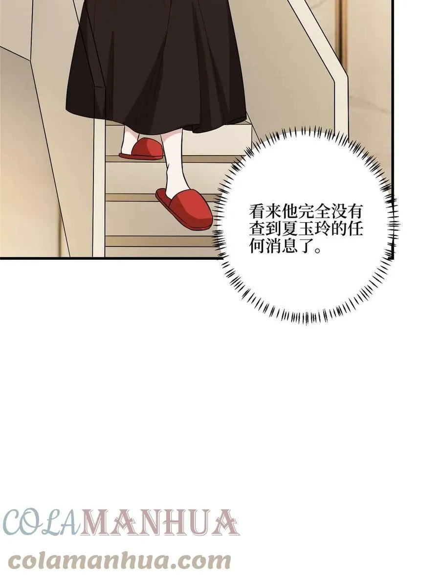 第302话 离婚与决裂 第40页