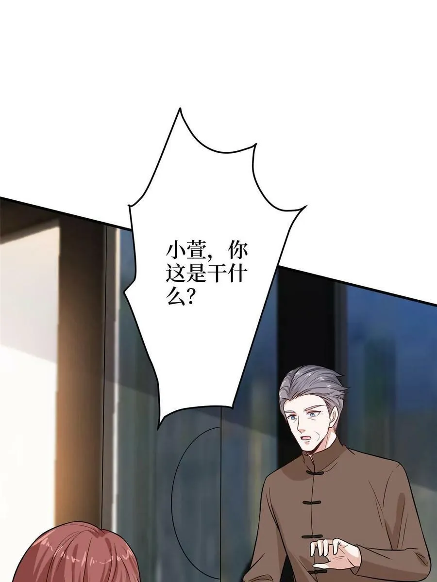 第302话 离婚与决裂 第41页