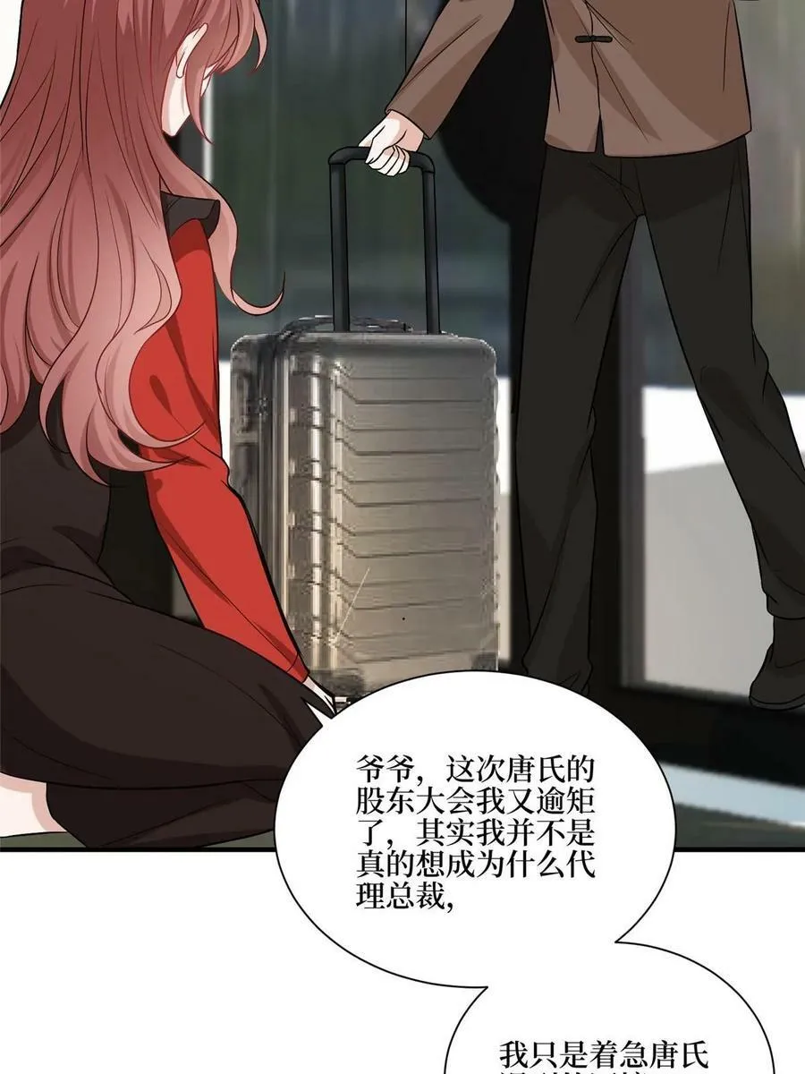 第302话 离婚与决裂 第42页