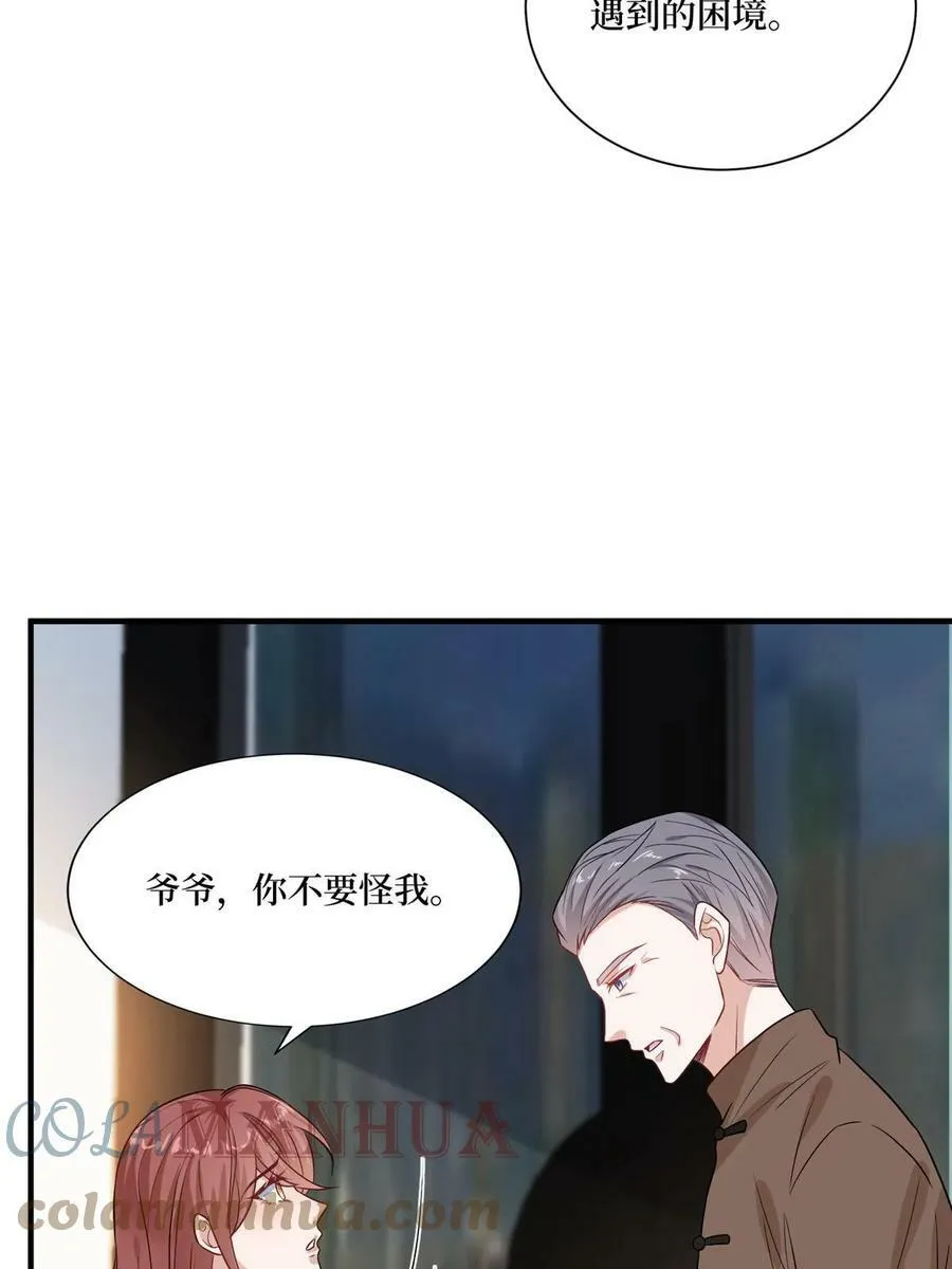 第302话 离婚与决裂 第43页