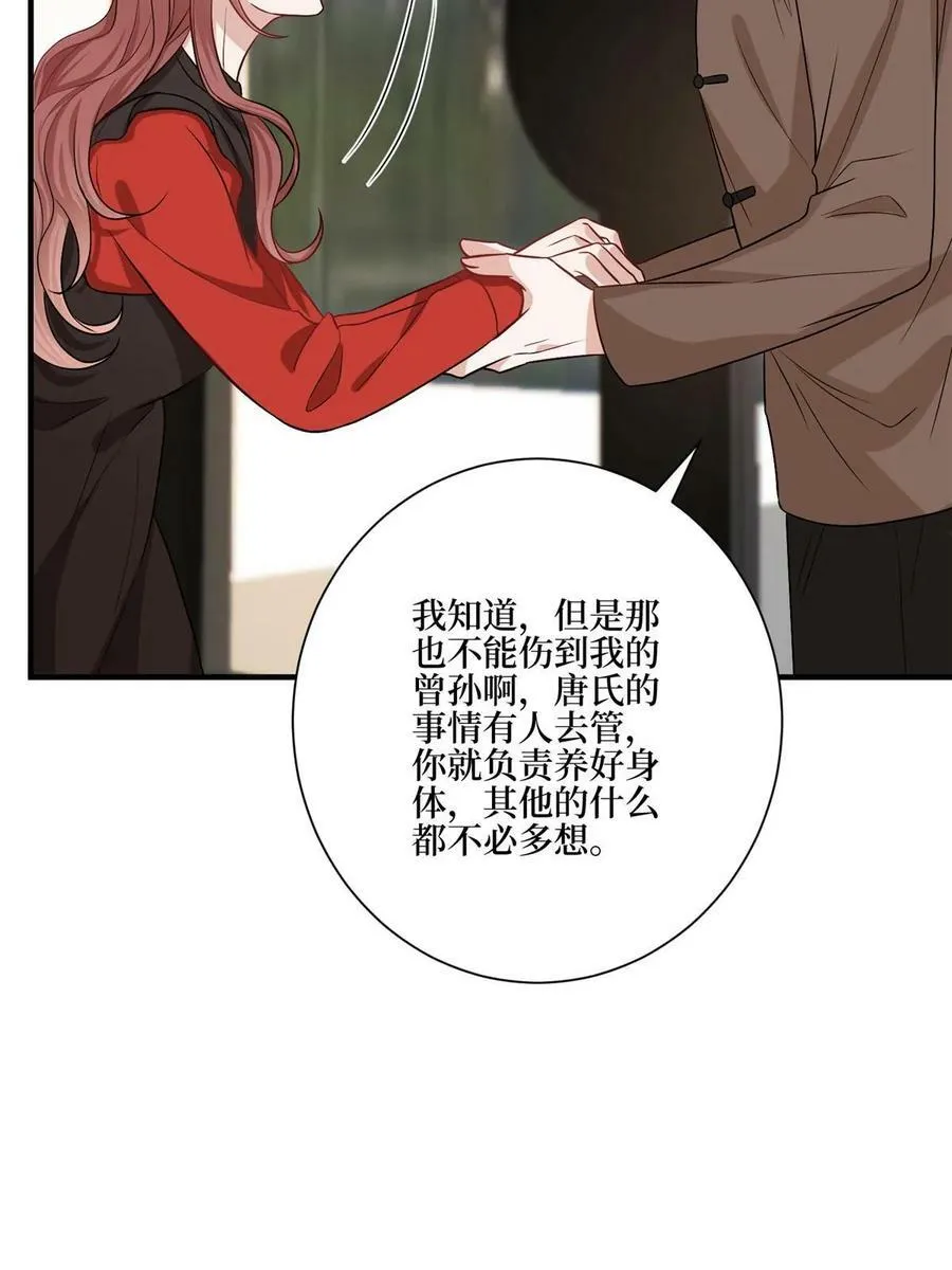 第302话 离婚与决裂 第44页