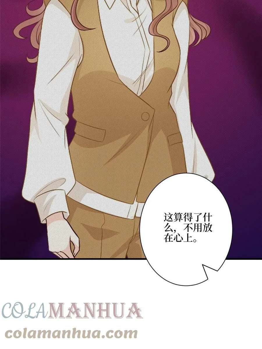 第302话 离婚与决裂 第46页