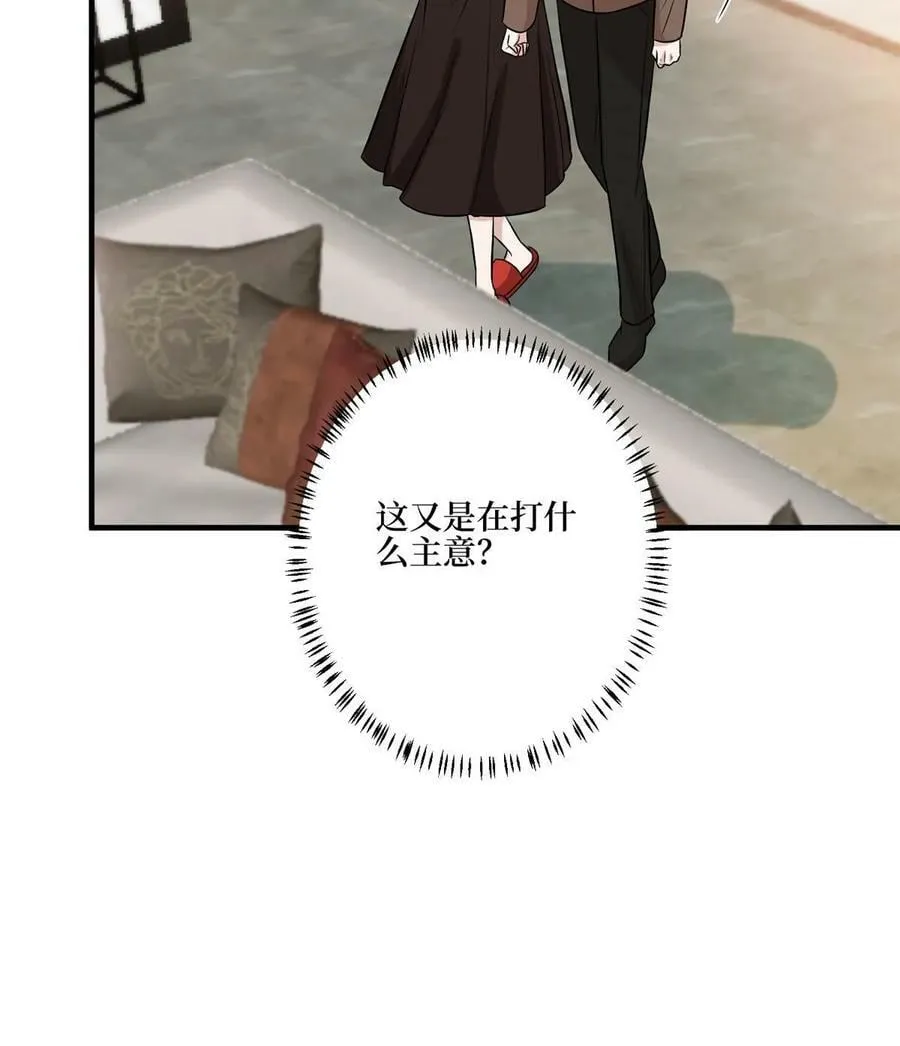 第302话 离婚与决裂 第48页