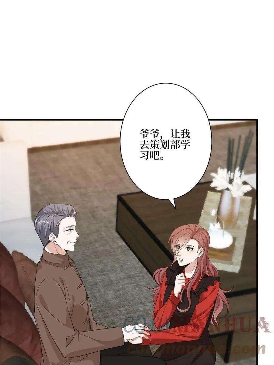 第302话 离婚与决裂 第49页