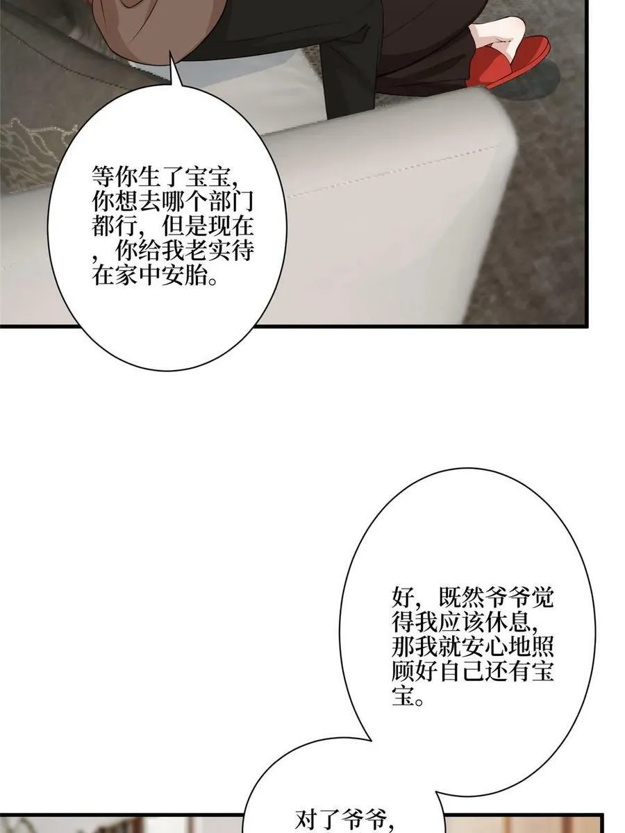 第302话 离婚与决裂 第50页