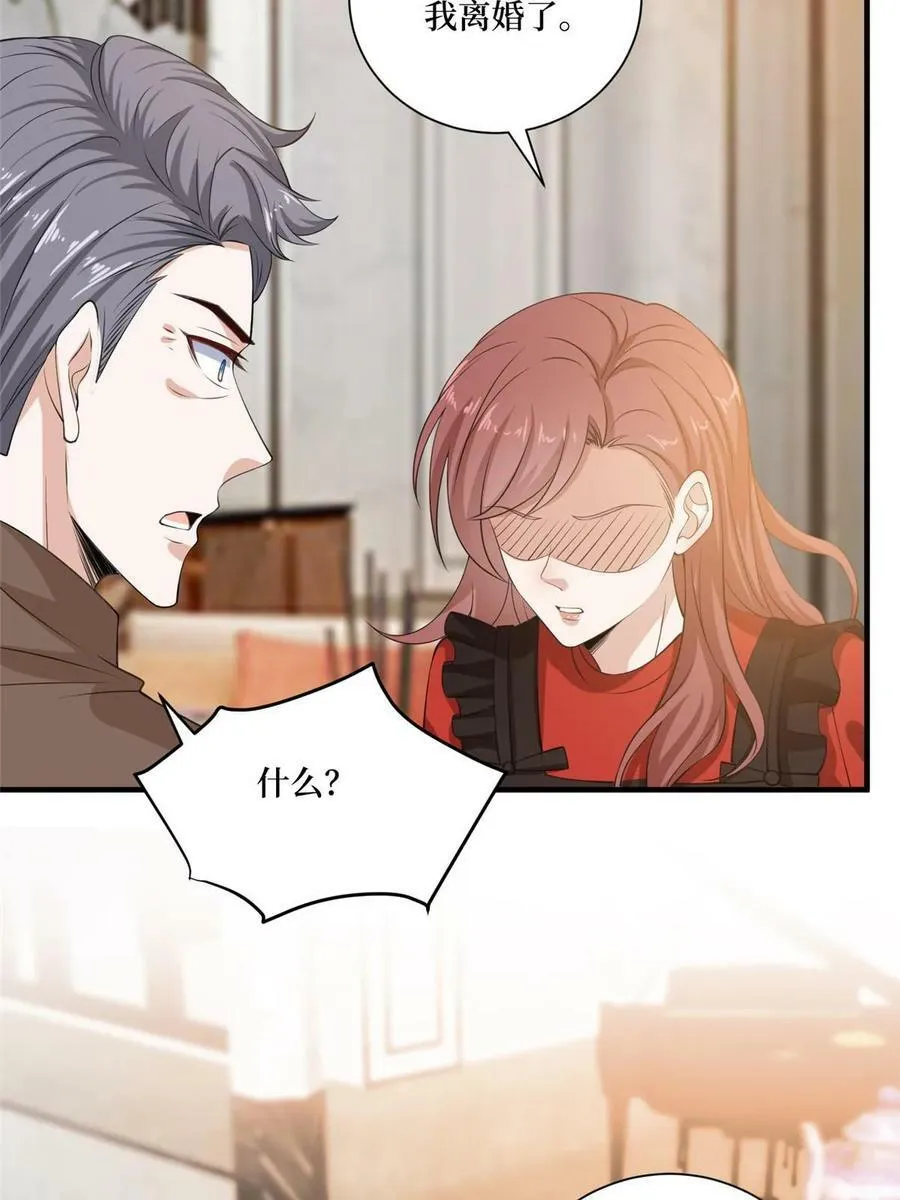 第302话 离婚与决裂 第51页