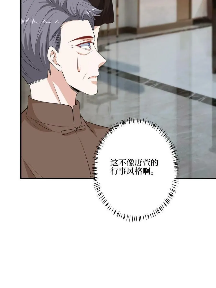 第302话 离婚与决裂 第54页