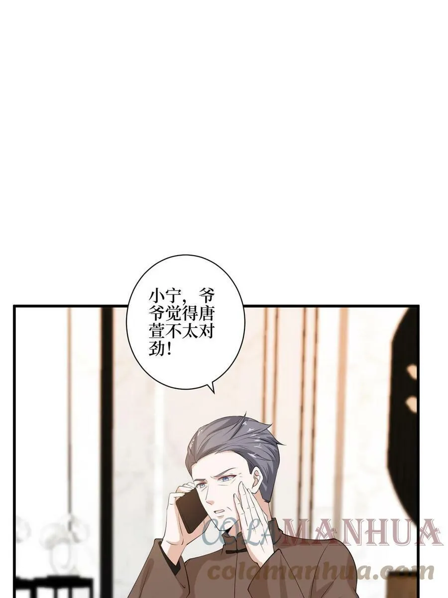第302话 离婚与决裂 第55页