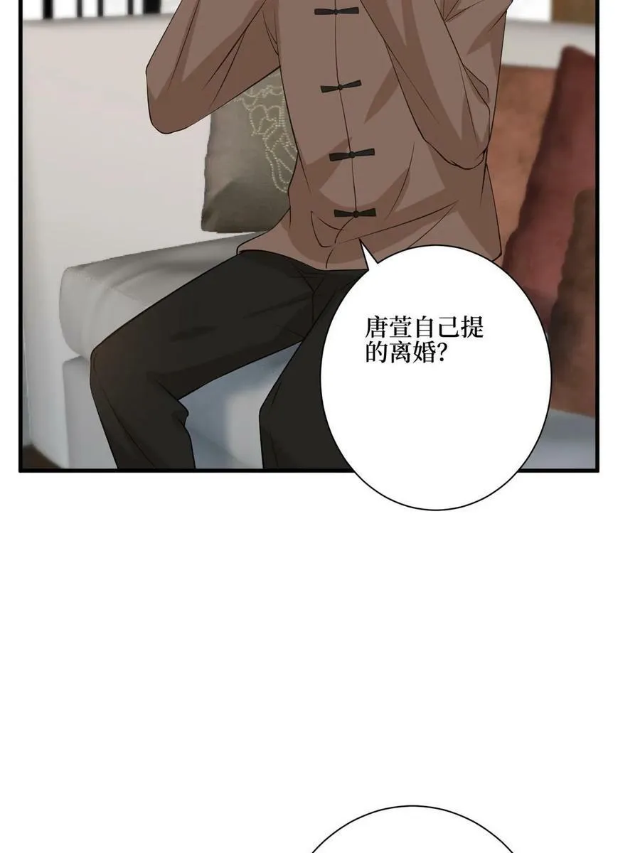 第302话 离婚与决裂 第56页