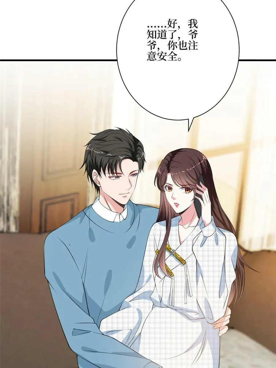 第302话 离婚与决裂 第57页