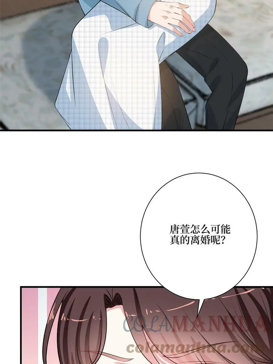 第302话 离婚与决裂 第58页