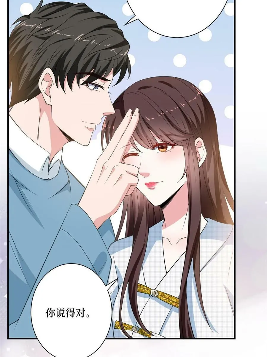 第302话 离婚与决裂 第60页