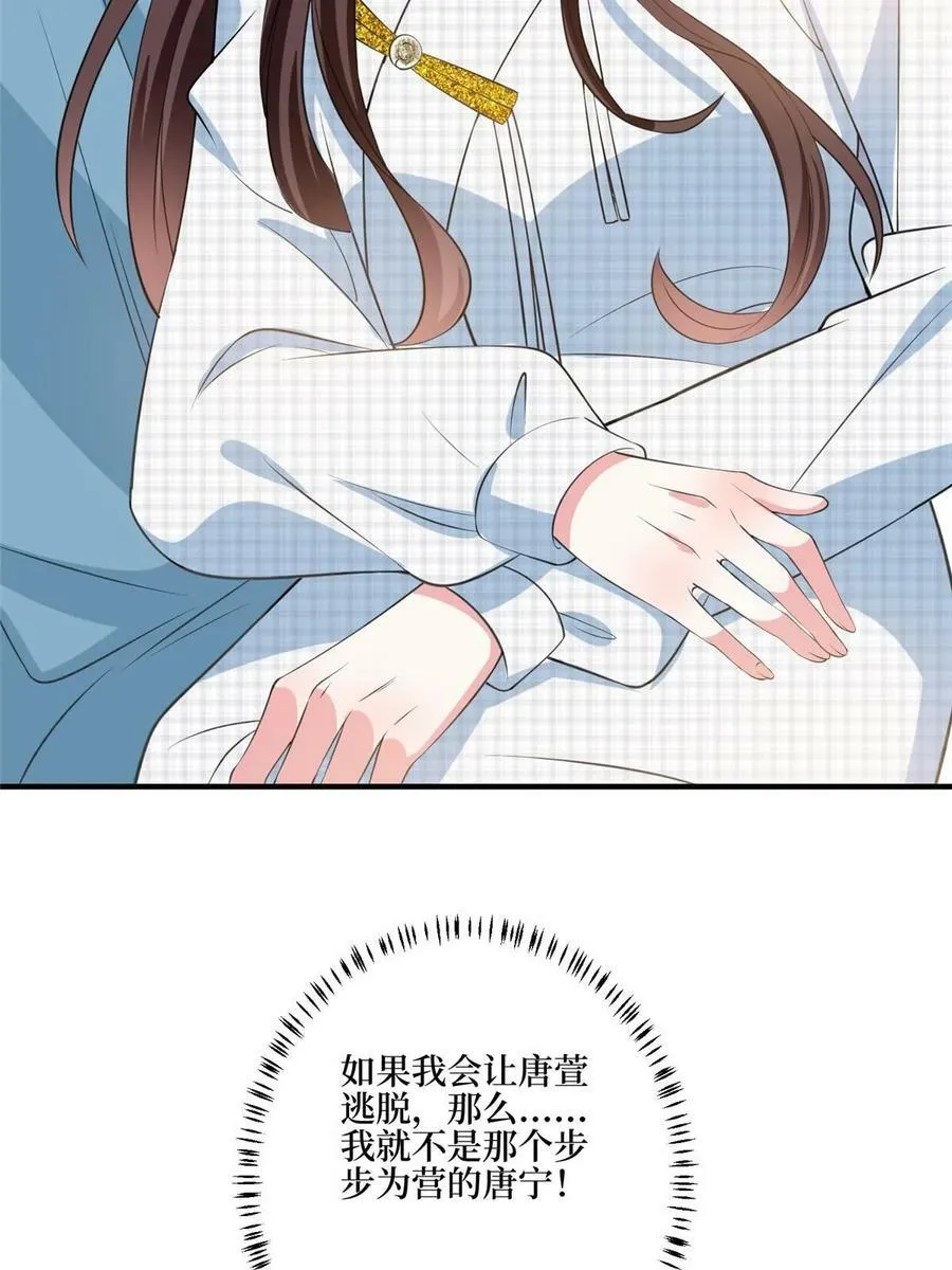 第302话 离婚与决裂 第62页