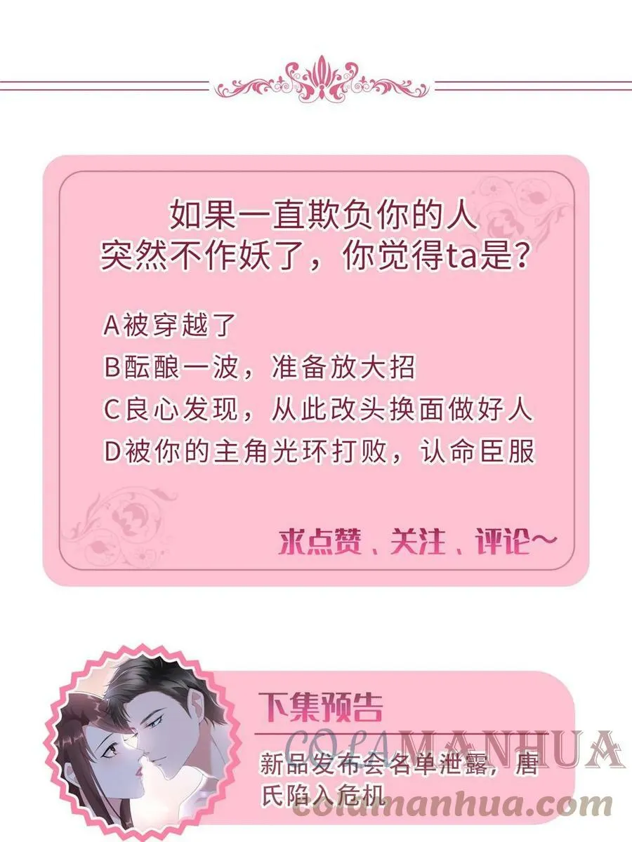 第302话 离婚与决裂 第64页