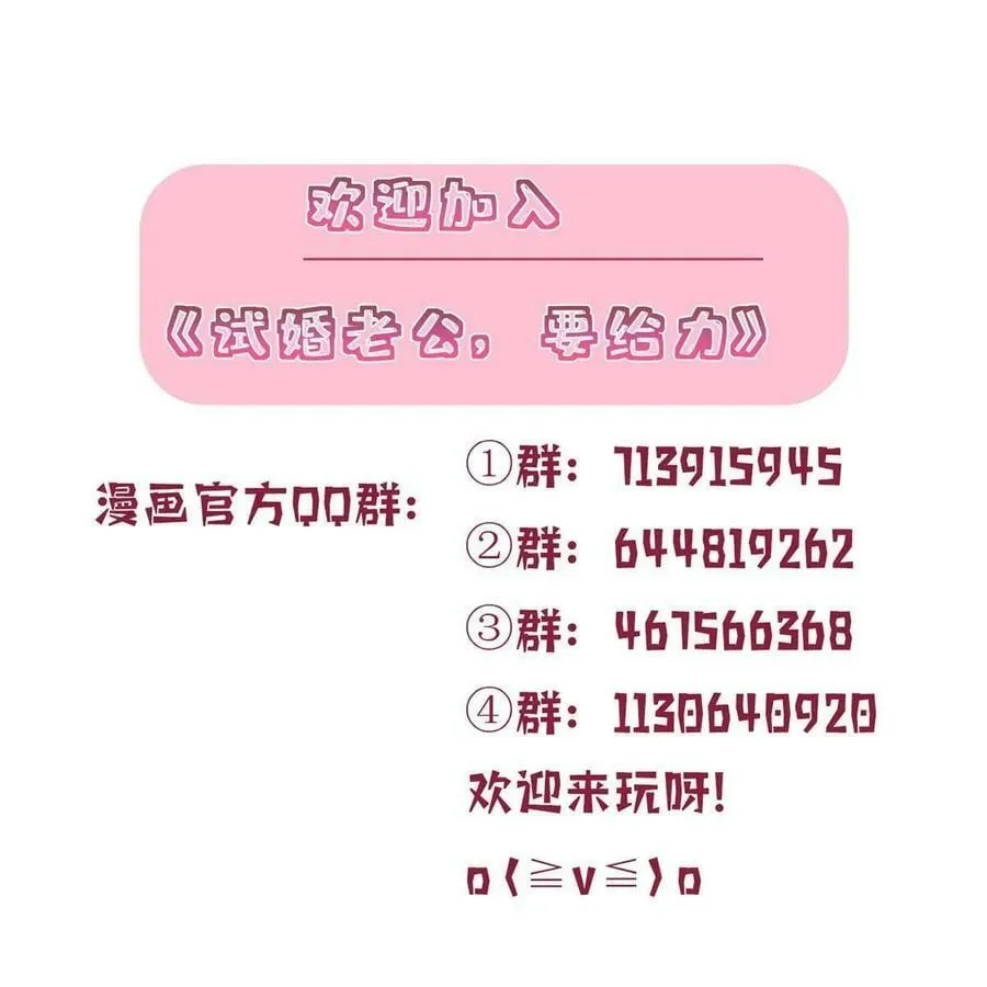 第302话 离婚与决裂 第66页