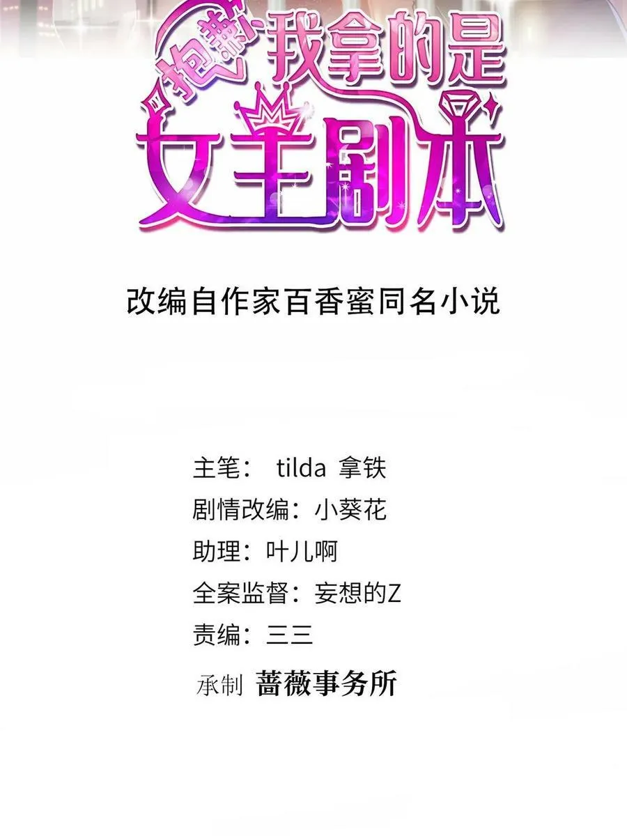 第303话 名单泄露 第2页