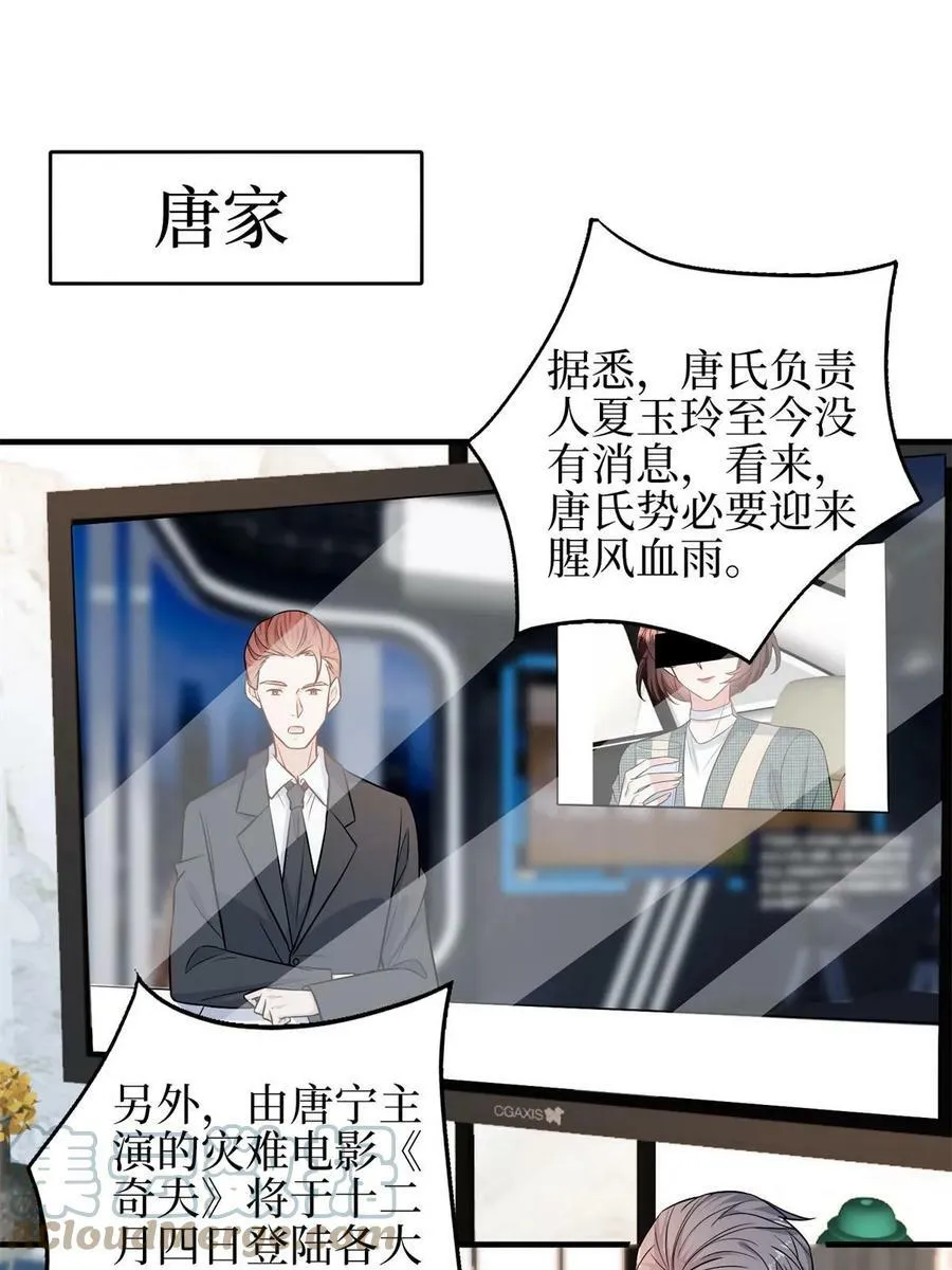 第303话 名单泄露 第4页