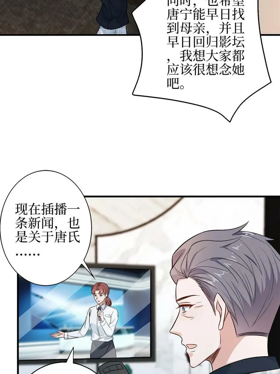 第303话 名单泄露 第6页