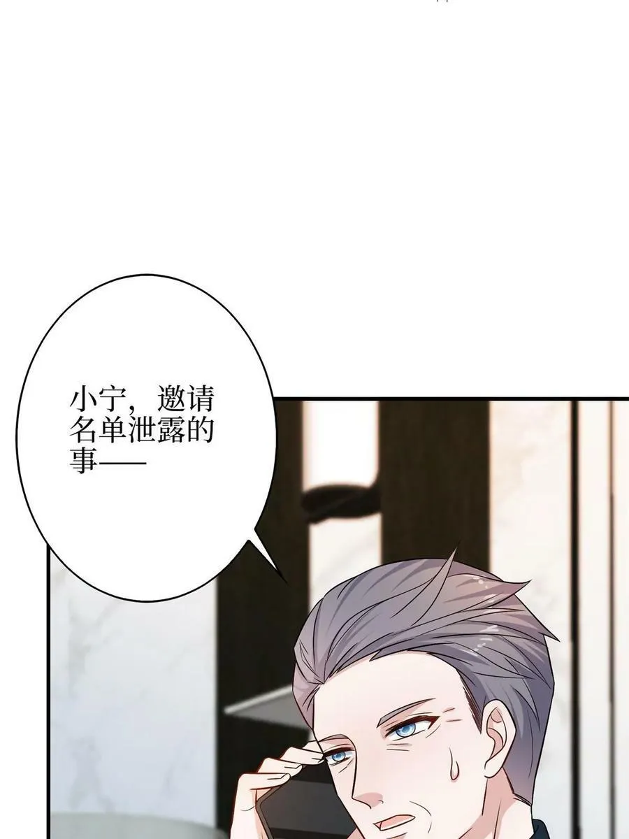 第303话 名单泄露 第9页