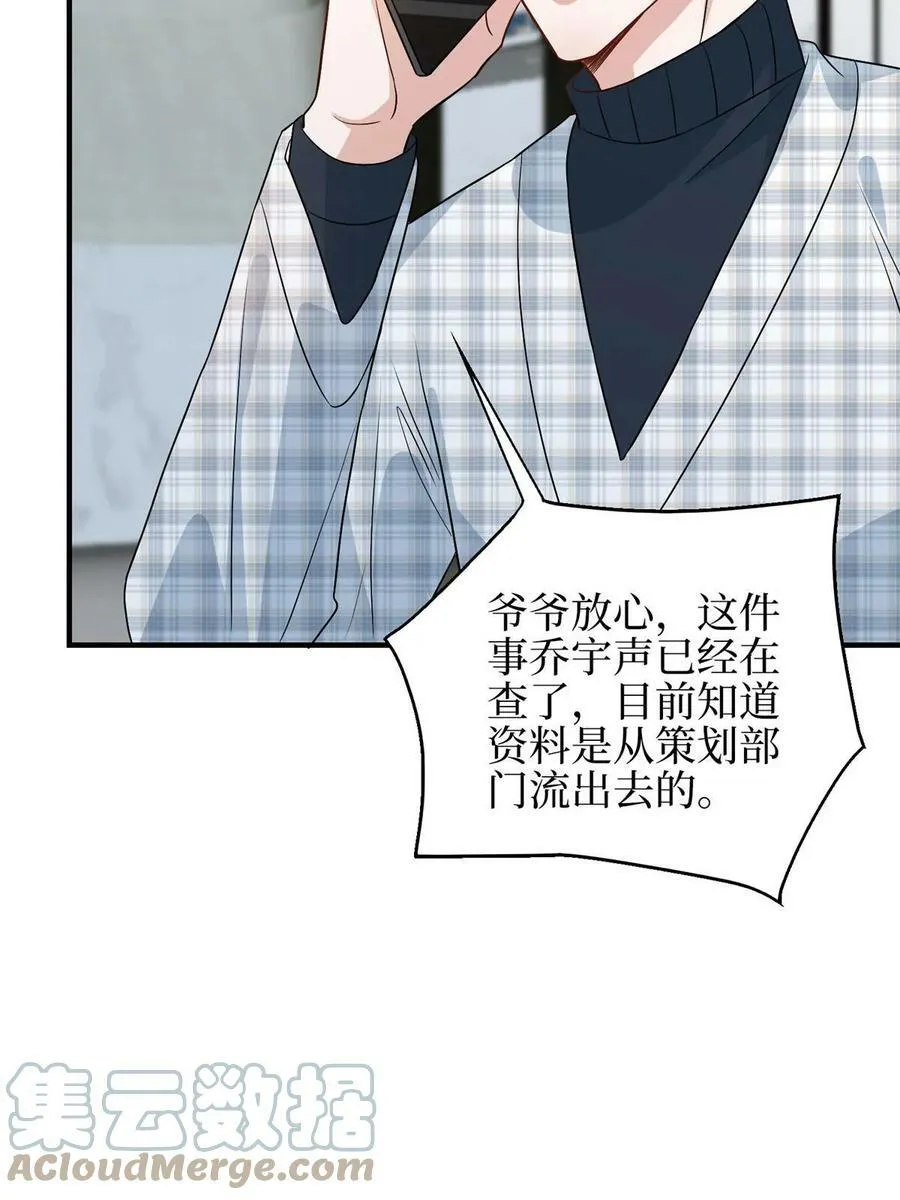 第303话 名单泄露 第10页