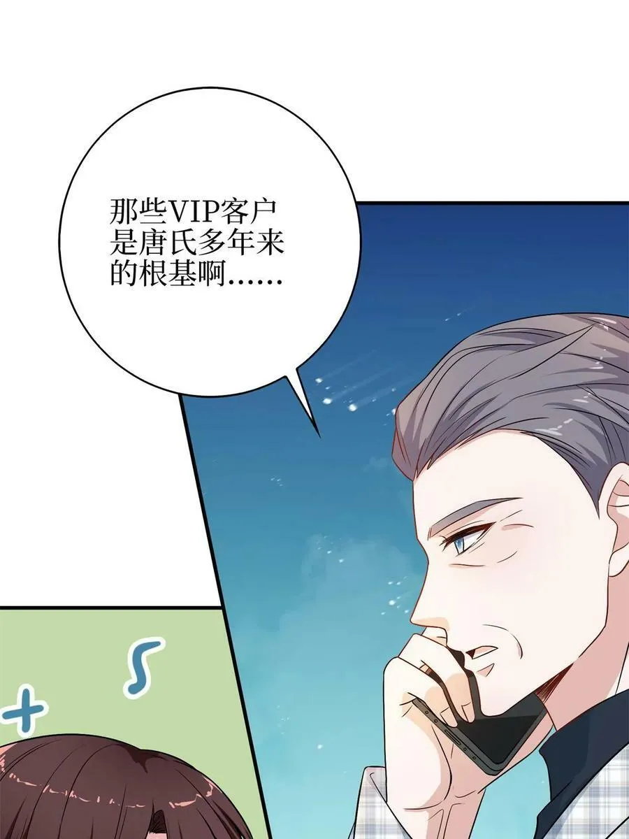 第303话 名单泄露 第11页