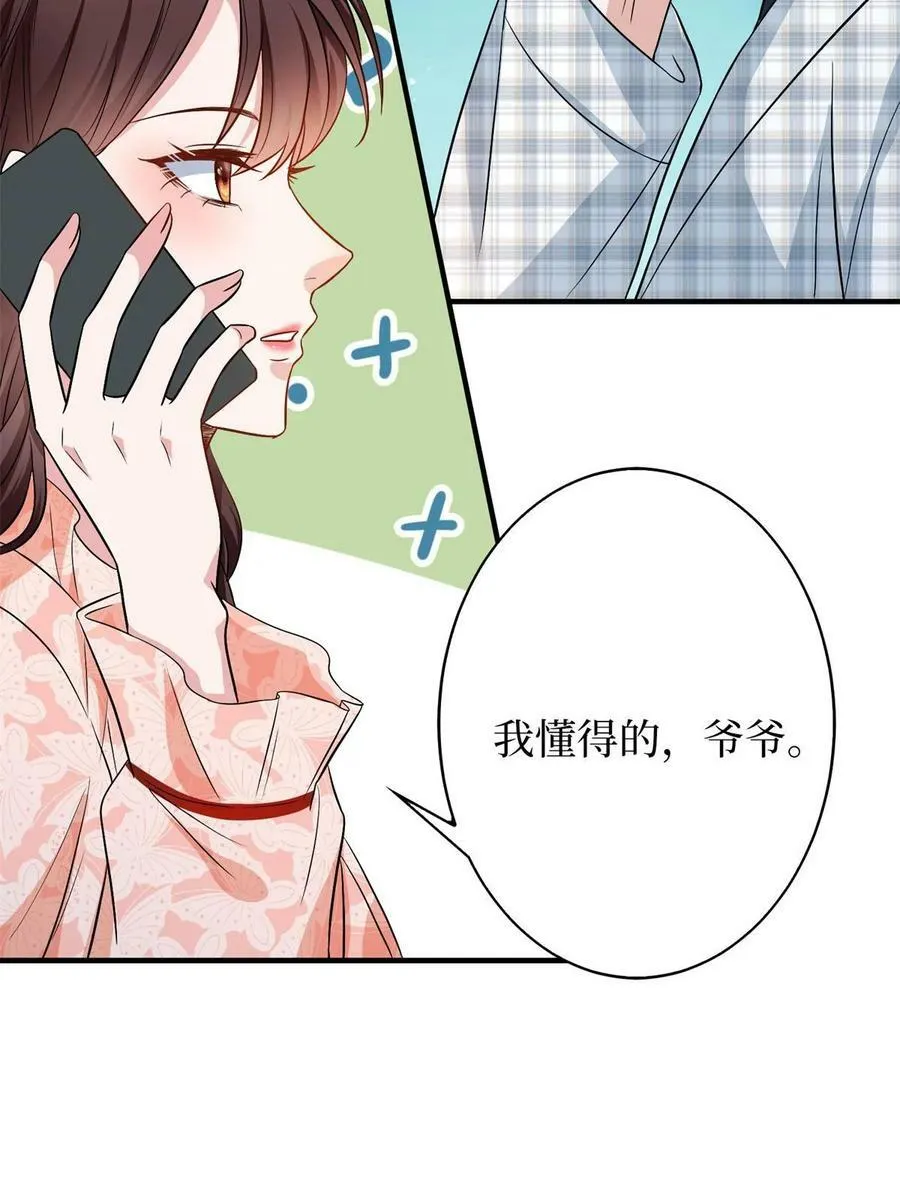 第303话 名单泄露 第12页