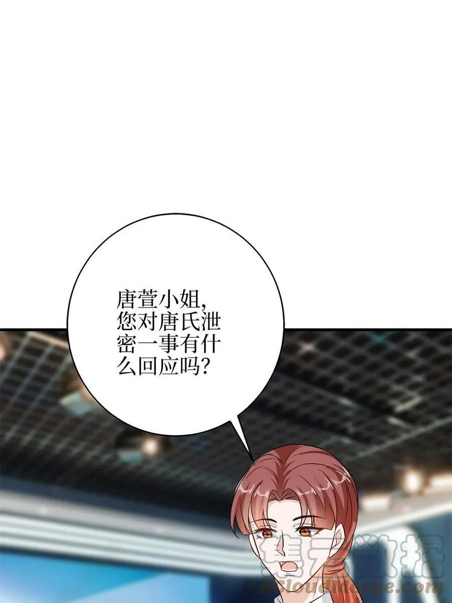 第303话 名单泄露 第13页