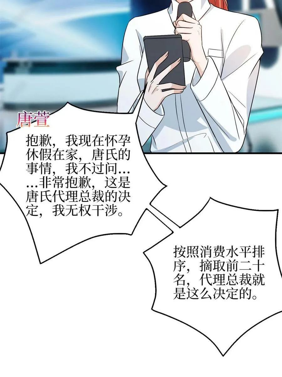 第303话 名单泄露 第14页
