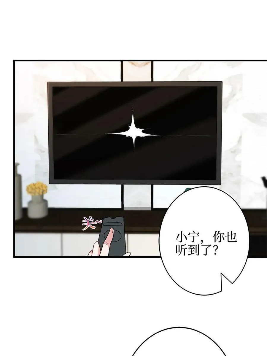 第303话 名单泄露 第15页