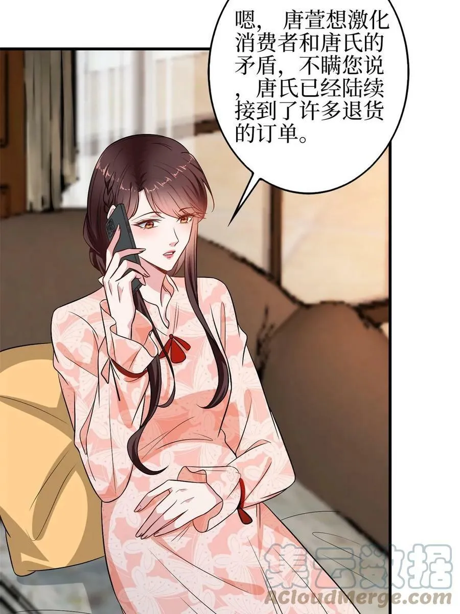 第303话 名单泄露 第16页