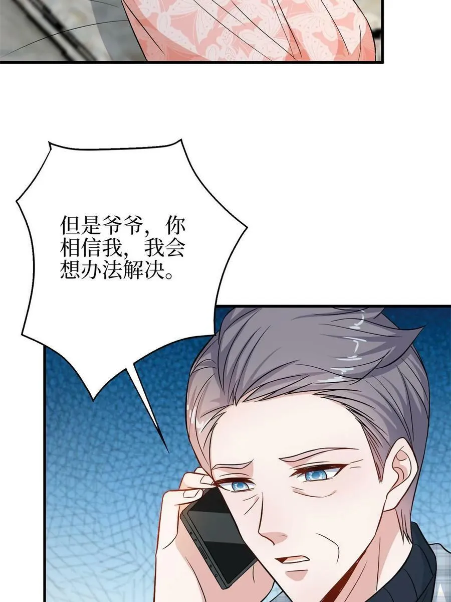第303话 名单泄露 第17页