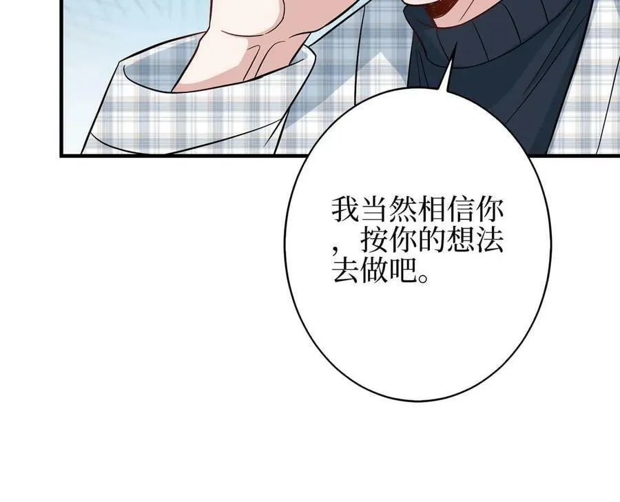 第303话 名单泄露 第18页