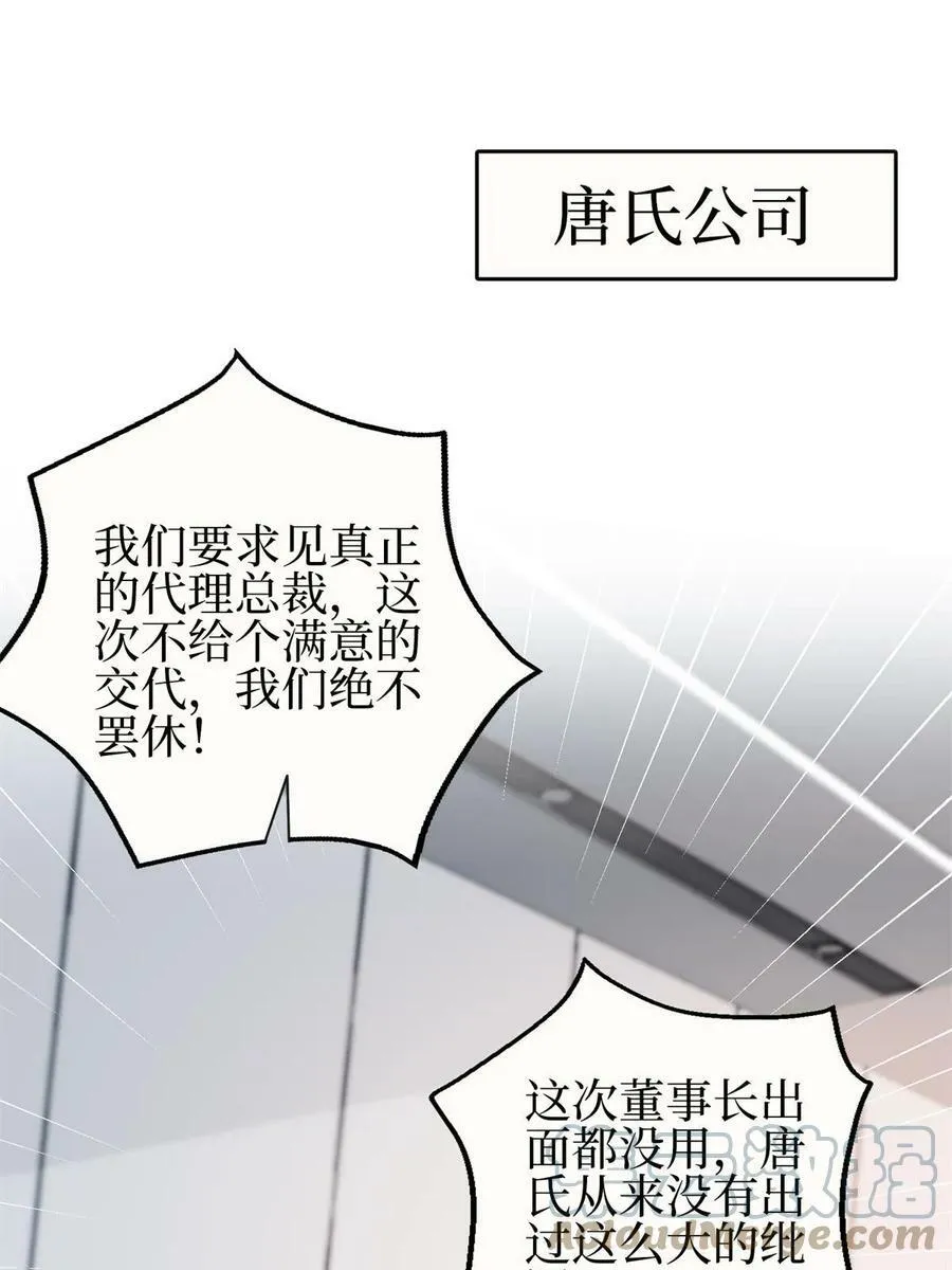 第303话 名单泄露 第19页