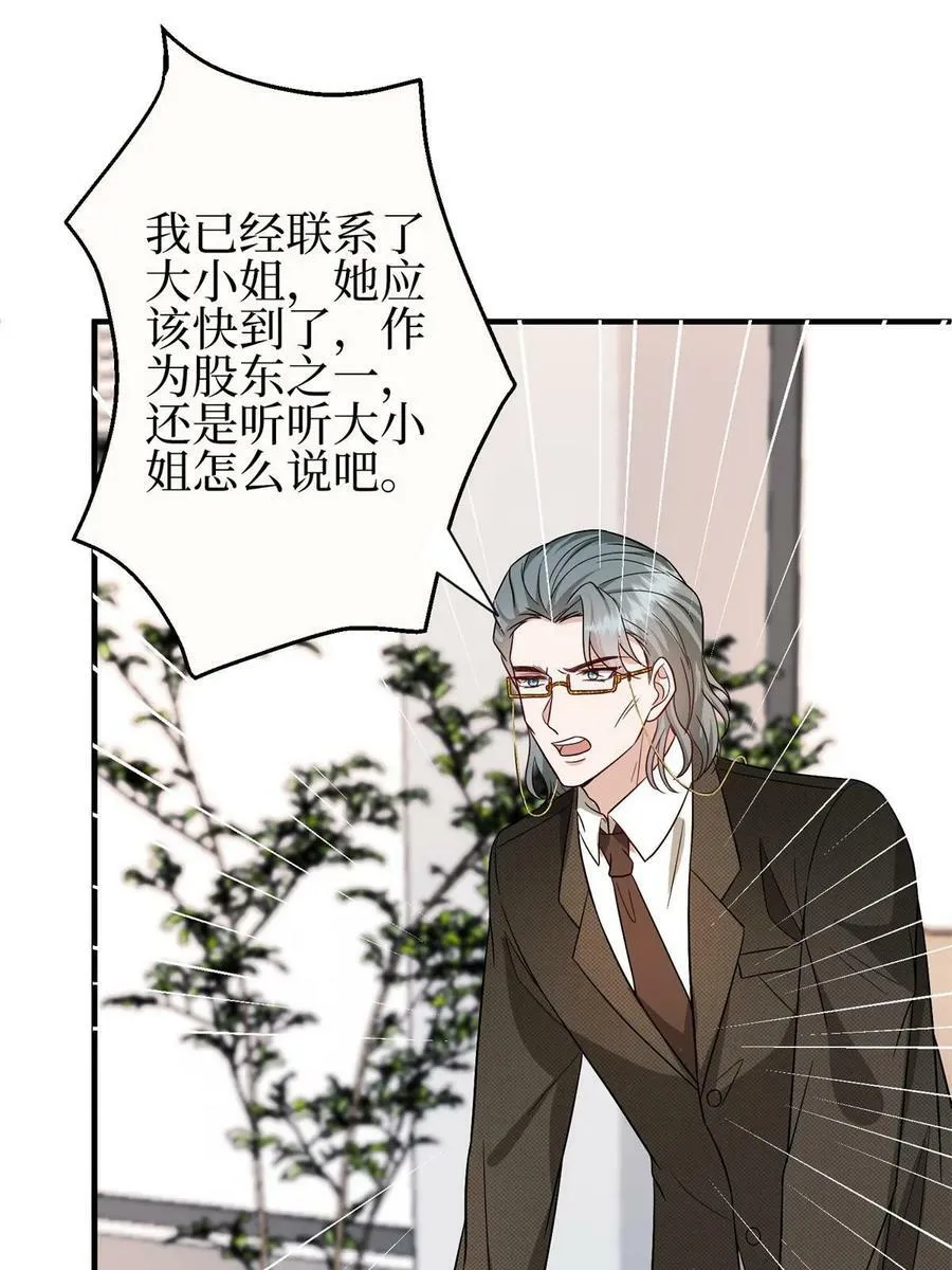 第303话 名单泄露 第21页