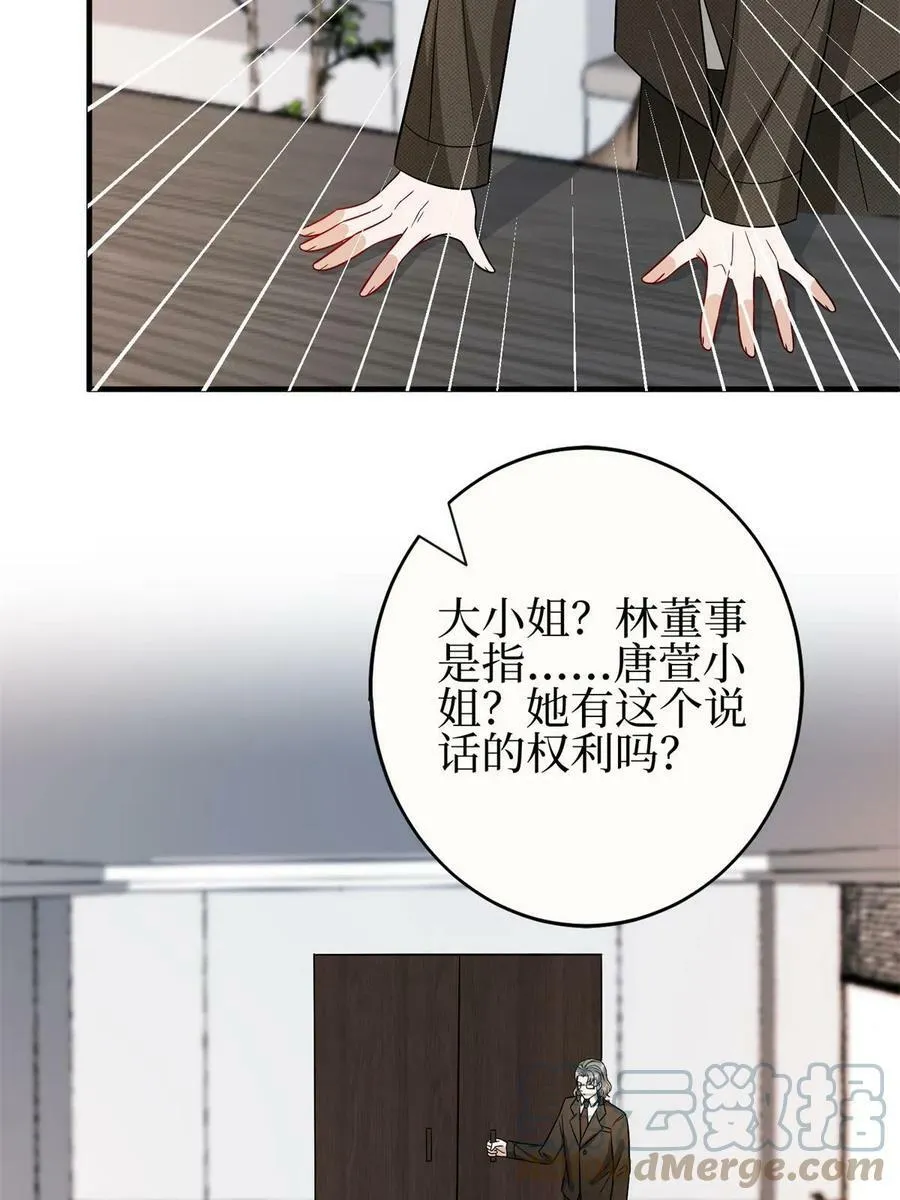 第303话 名单泄露 第22页